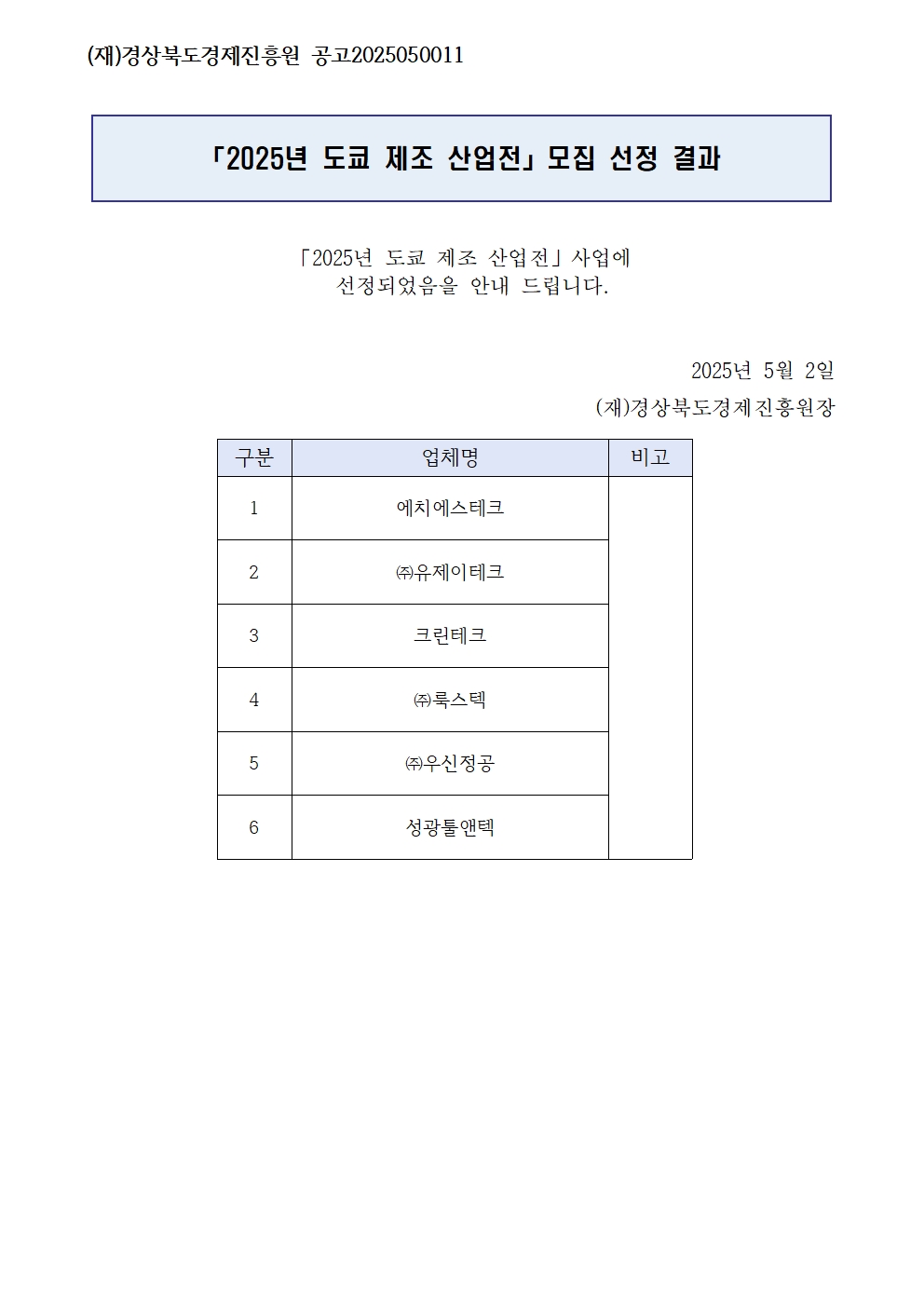 KakaoTalk_20250507_102832193.jpg