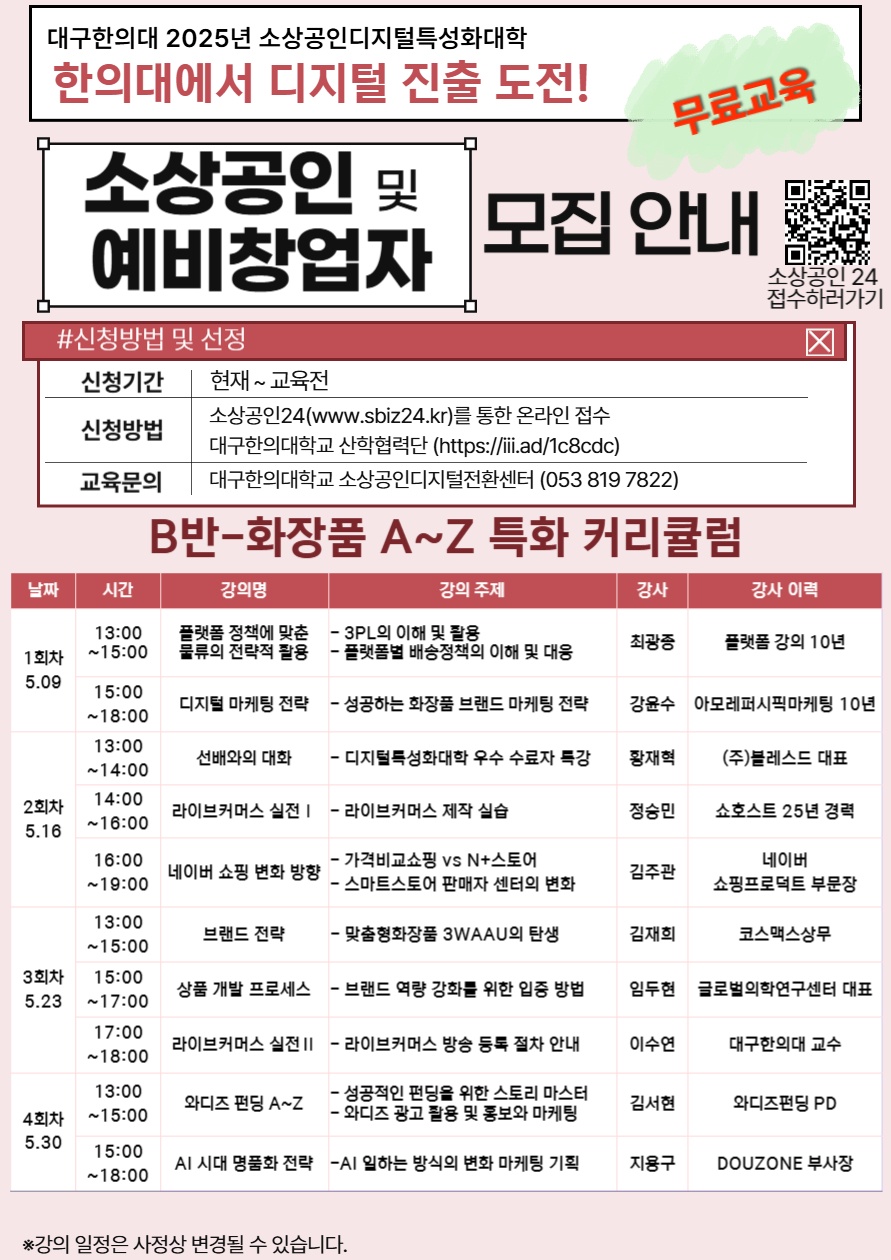한의대.jpg