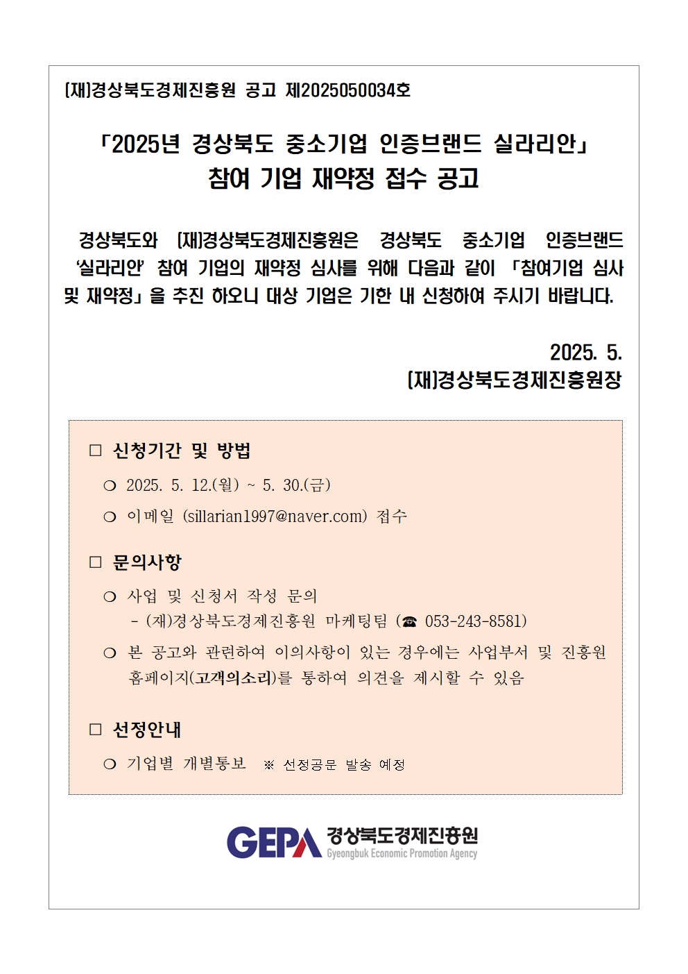(붙임1)모집공고문001.jpg