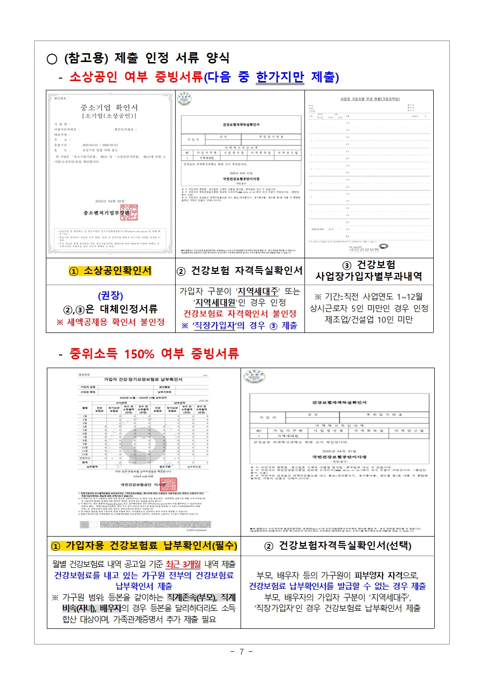 2차 모집(홈페이지공고)007.jpg