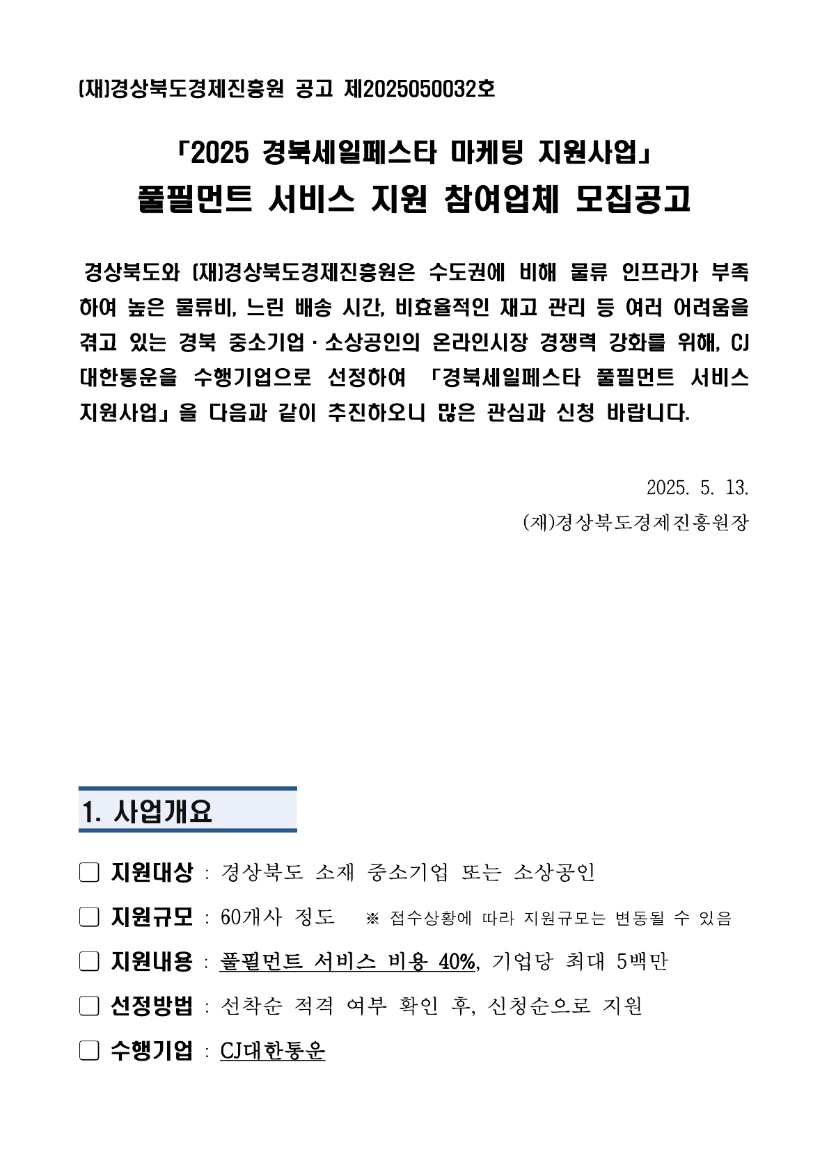 풀필먼트 (1).jpg
